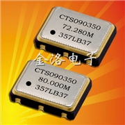 有源晶振353,5032mm壓控晶體振蕩器,CTS晶振經(jīng)銷商 有源晶振353,5032mm壓控晶體振蕩器,CTS晶振經(jīng)銷商