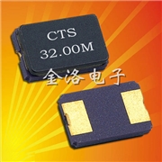 CTS無源晶振GA532,5032mm小型數(shù)碼產(chǎn)品晶振,石英晶振 CTS無源晶振GA532,5032mm小型數(shù)碼產(chǎn)品晶振,石英晶振