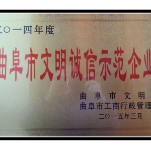 榮譽資質(zhì)