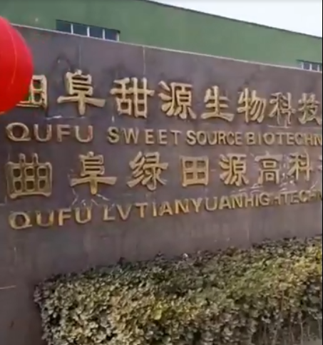 曲阜綠田源高科有限公司恭祝大家新春快樂，虎年大吉。