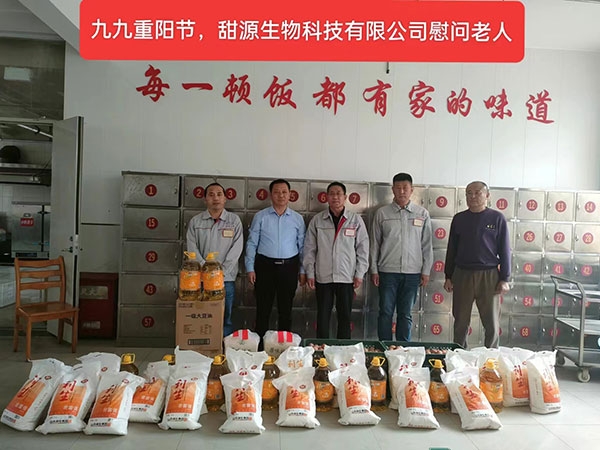 九九重陽節，甜源生物科技有限公司慰問老人